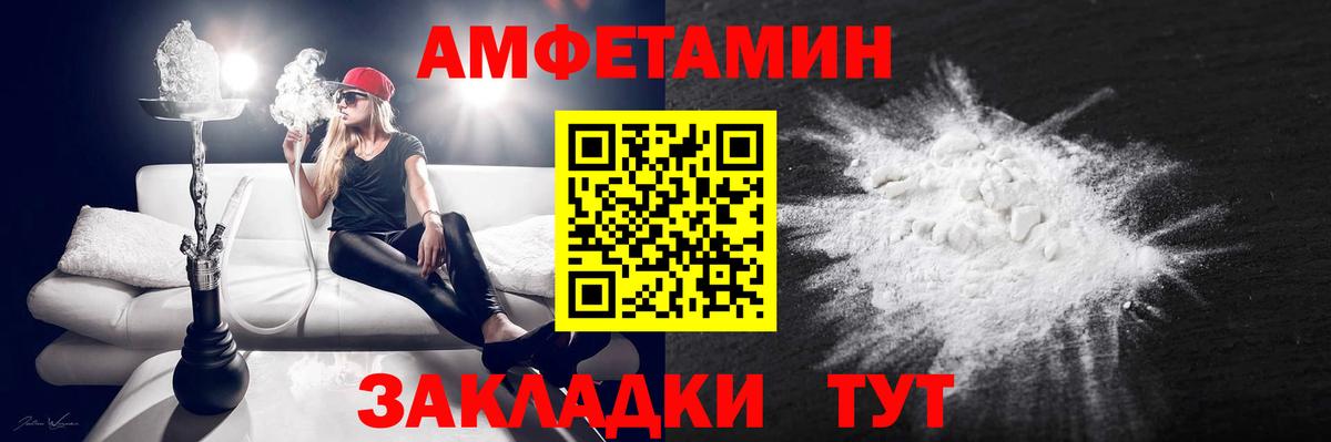 АМФЕТАМИН  Амфетамин Premium  Вход с VPN  Кропоткин 