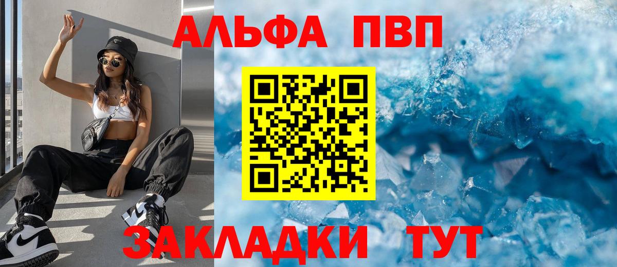 Alpha PVP СК КРИС  Альфа ПВП кристаллы  Вход с VPN  Альфа ПВП СК КРИС  Кропоткин 