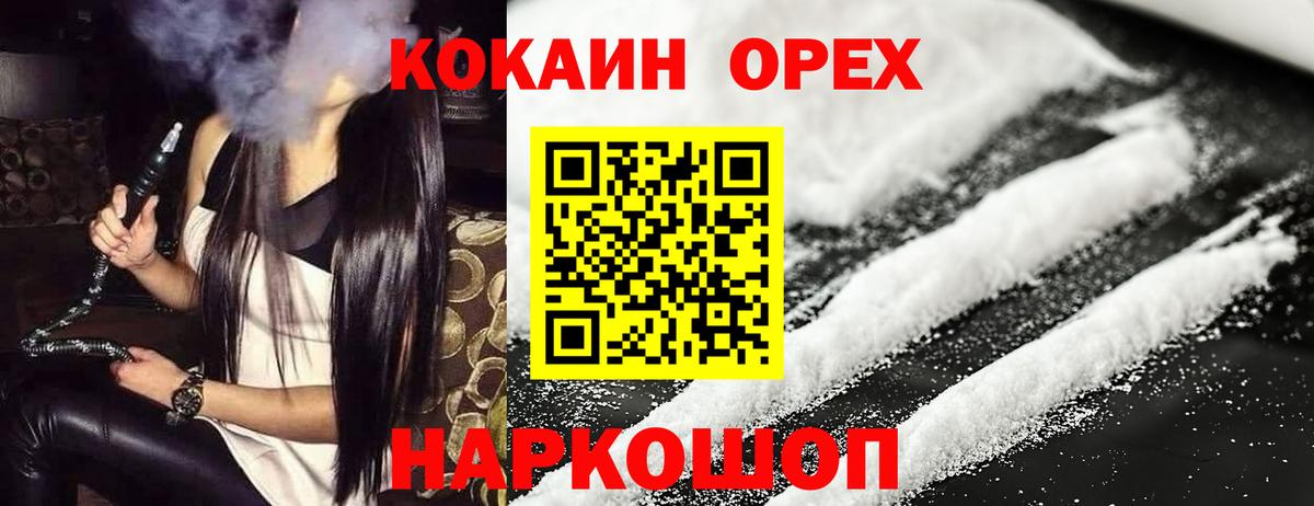 Кокаин 98%  КОКАИН  Вход с VPN  Кропоткин  КОКАИН Fish Scale 