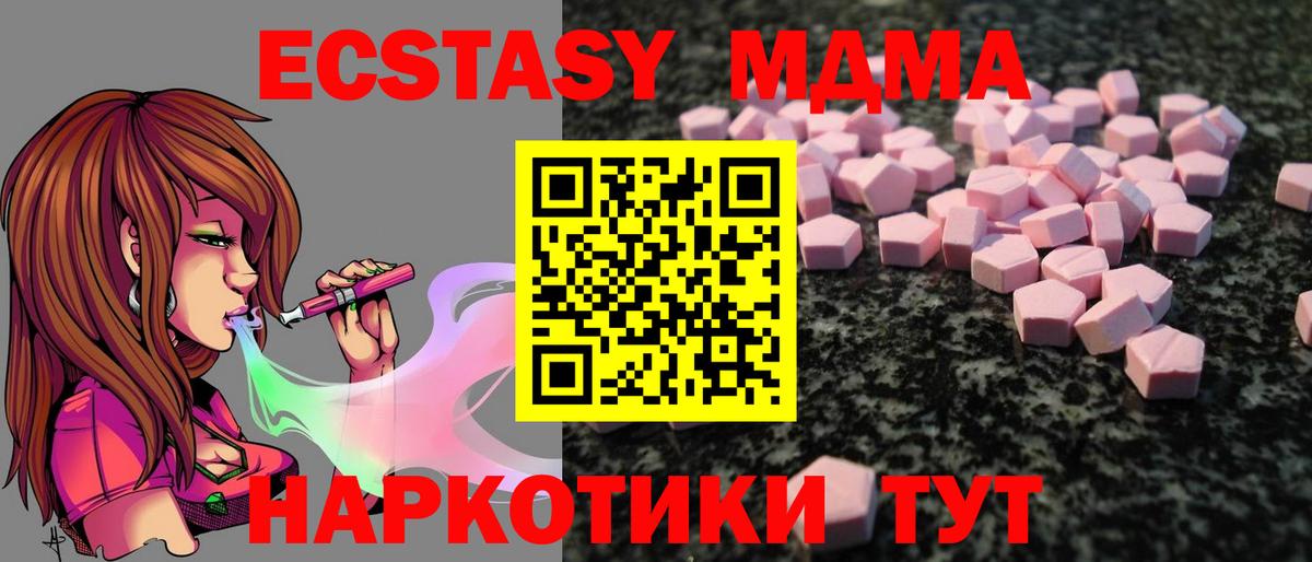 Ecstasy  Экстази 300 mg  где можно купить   Кропоткин  Вход с VPN 