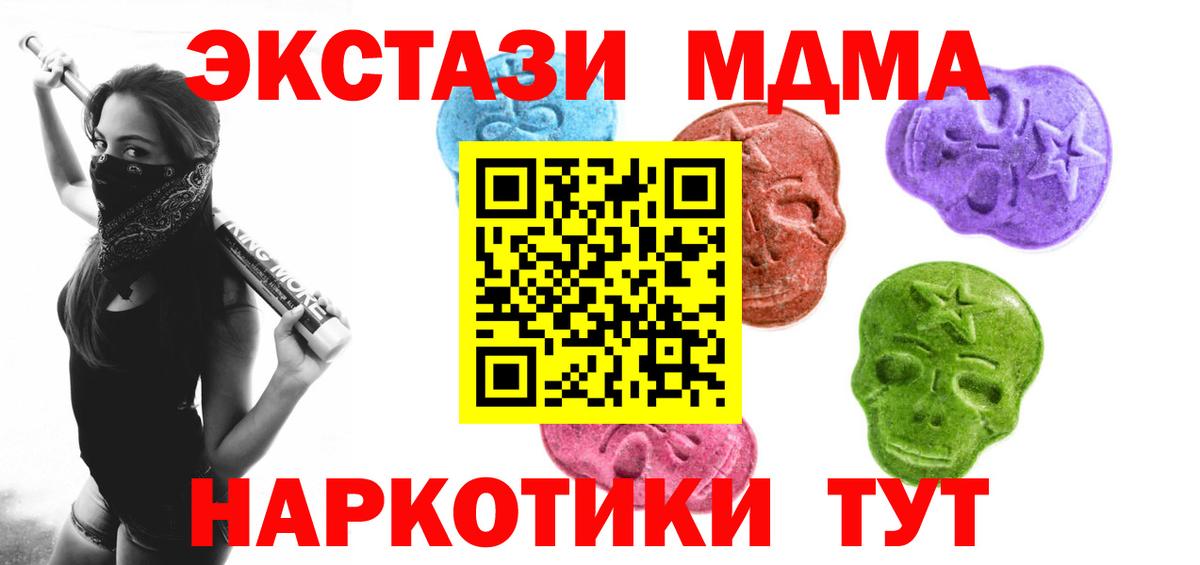 ЭКСТАЗИ XTC Кропоткин