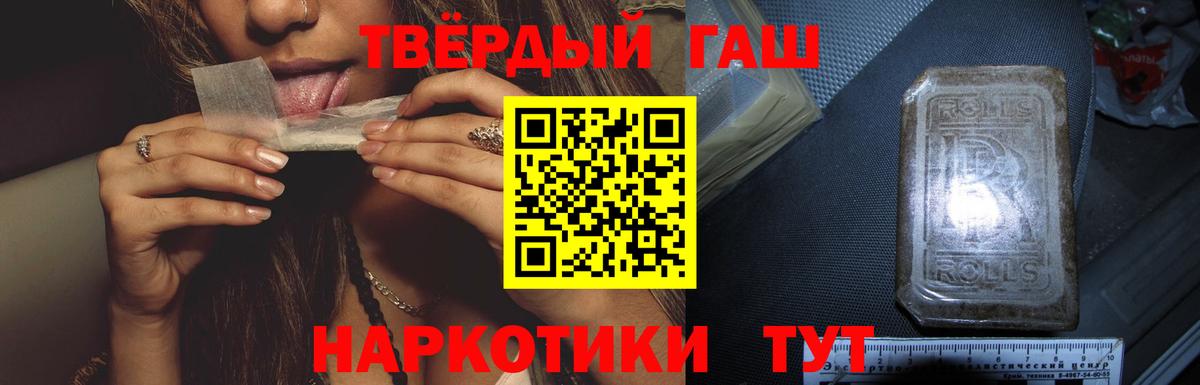 ГАШИШ  Вход с VPN  Гашиш ice o lator  Кропоткин  Гашиш AMNESIA HAZE 