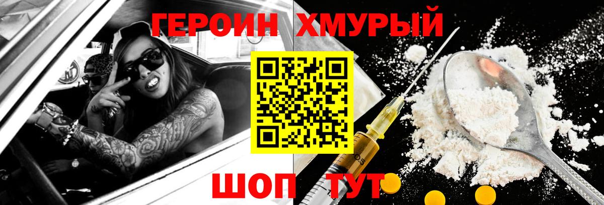 Кропоткин  Героин гречка  Вход с VPN 