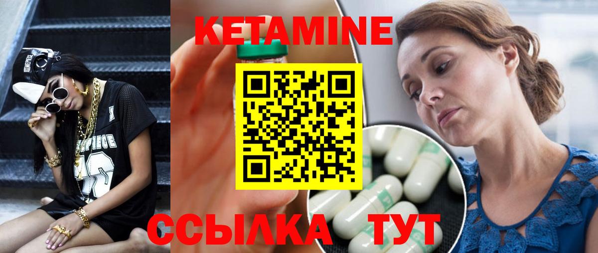 КЕТАМИН VHQ Кропоткин