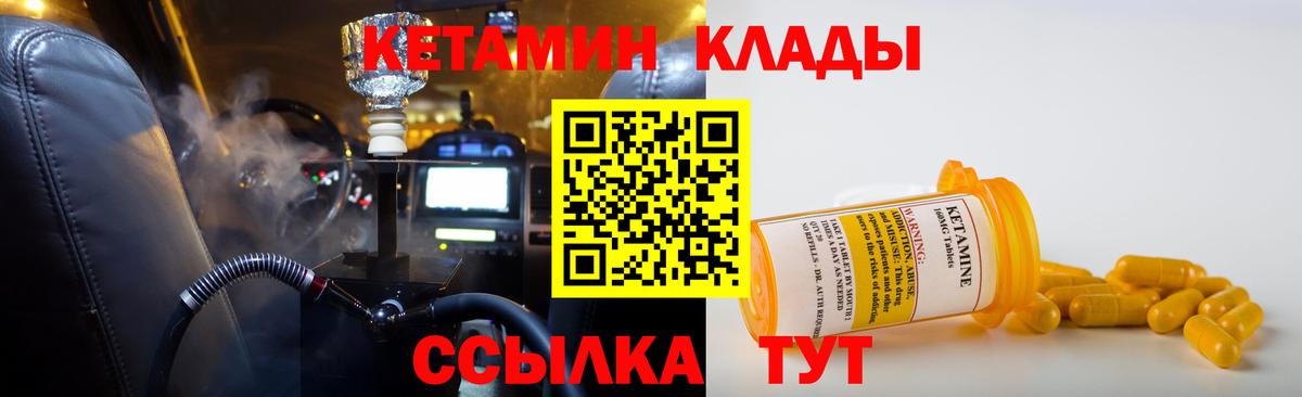 КЕТАМИН VHQ  блэк спрут tor  КЕТАМИН VHQ  Кропоткин  Вход с VPN 