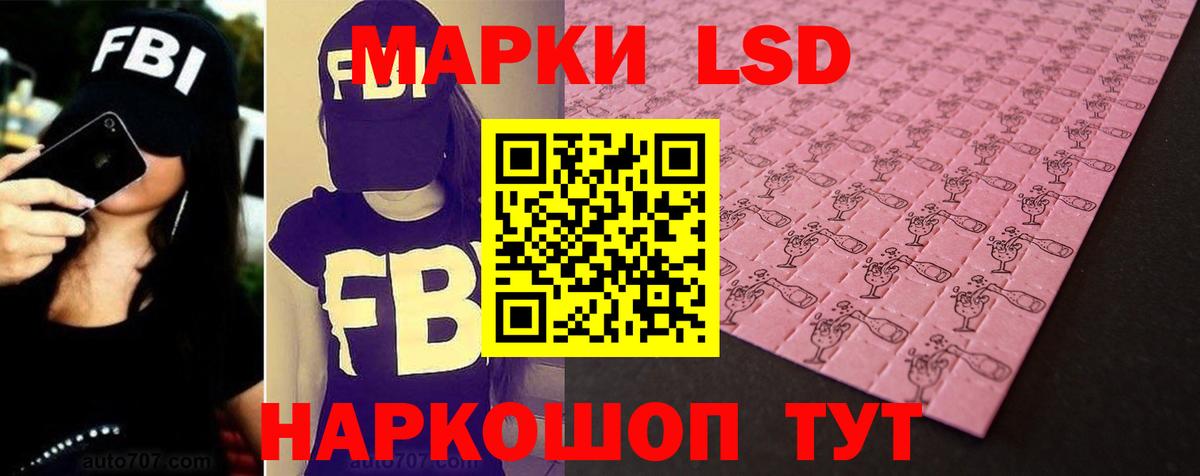 Лсд 25 экстази кислота Кропоткин