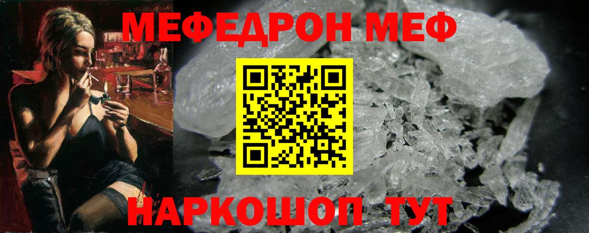 МЕФ мука Кропоткин