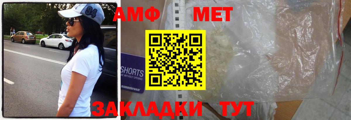Кропоткин  Первитин кристалл  Первитин  Вход с VPN 